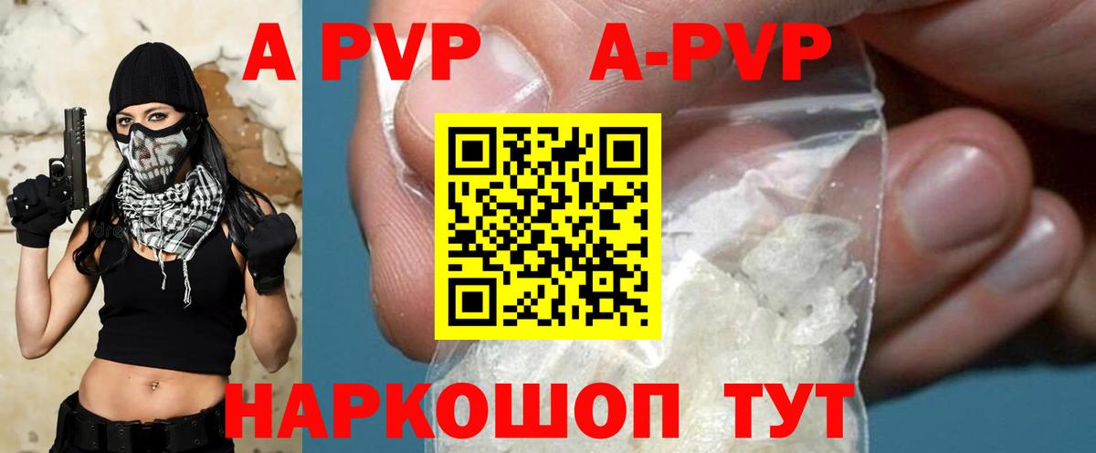 Alpha PVP крисы CK  Alfa_PVP VHQ  Мариинск  Альфа ПВП Crystall  Вход с VPN 