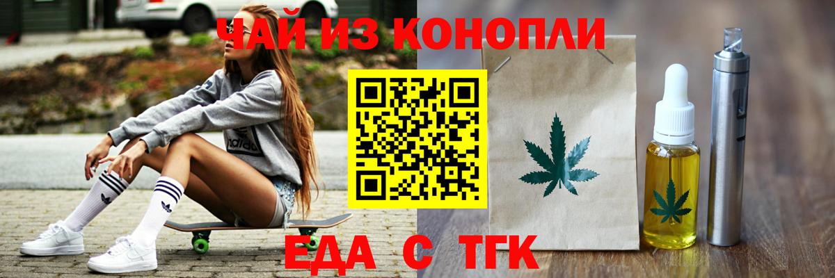 Cannafood конопля  Вход с VPN  Мариинск 