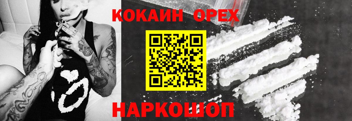 Мариинск  Кокаин Эквадор  Вход с VPN  Кокаин VHQ 