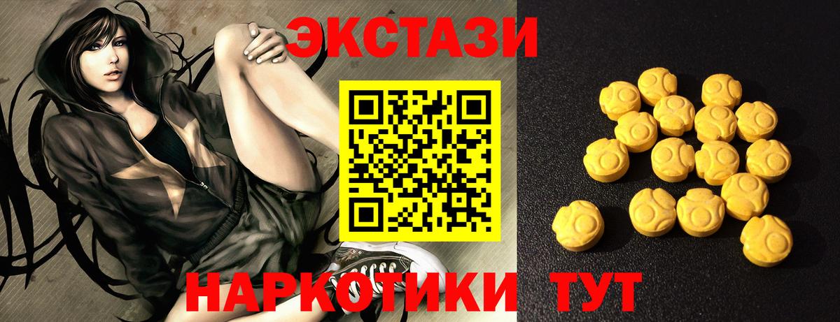 Ecstasy круглые  Вход с VPN  Мариинск  Экстази  ЭКСТАЗИ TESLA 