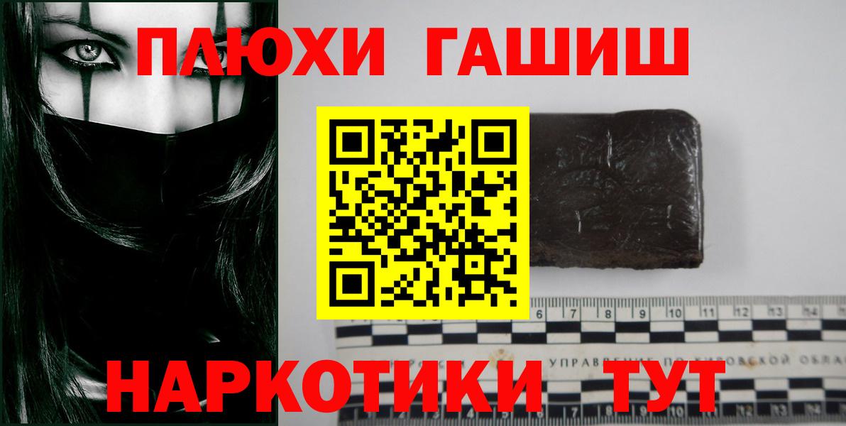 Гашиш гарик  Вход с VPN  Мариинск  как найти закладки  Гашиш 40% ТГК 