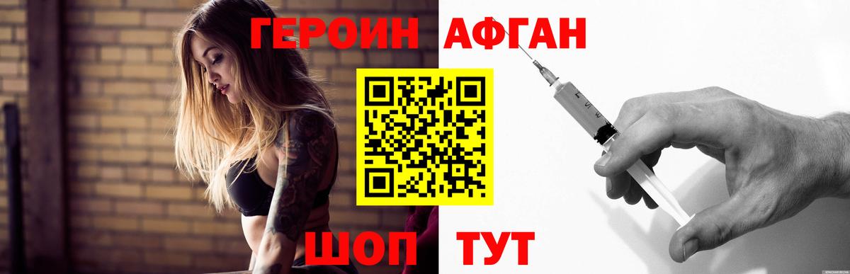 Мариинск  ГЕРОИН хмурый  Вход с VPN 