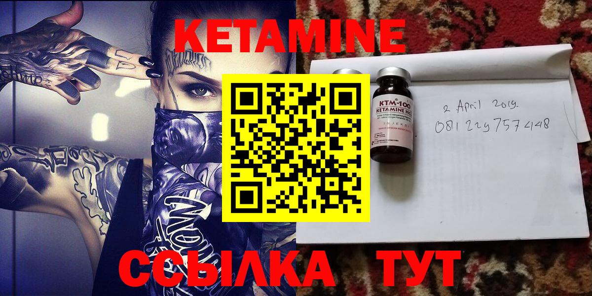 КЕТАМИН ketamine Мариинск