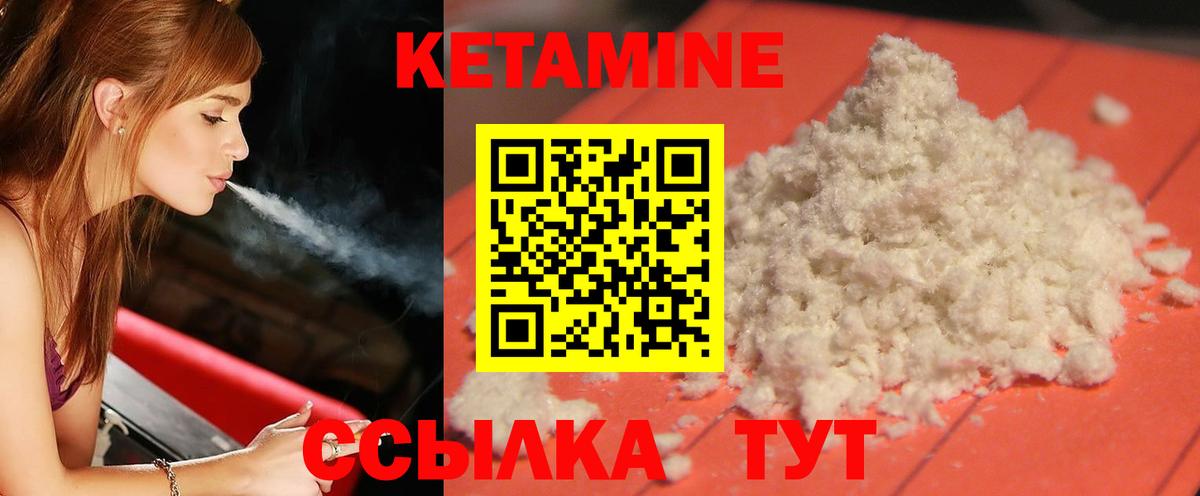 блэк спрут как войти  Кетамин ketamine  Мариинск  Вход с VPN  Кетамин ketamine 