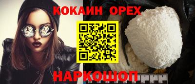 кокаин Ачхой-Мартан