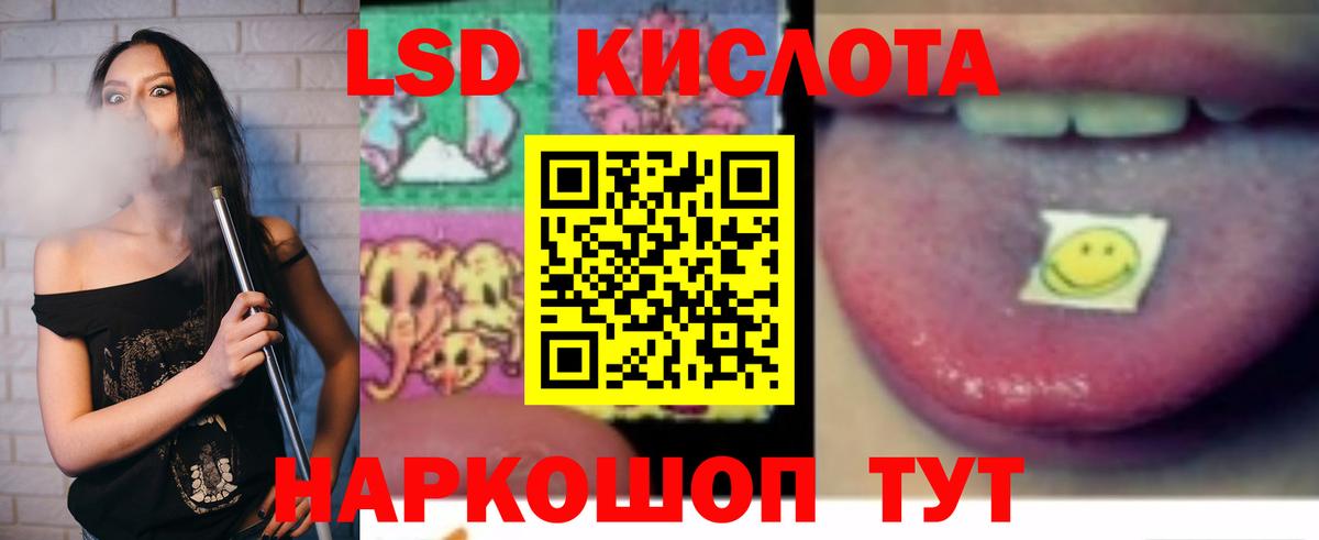 Мариинск  ЛСД экстази кислота  Вход с VPN 