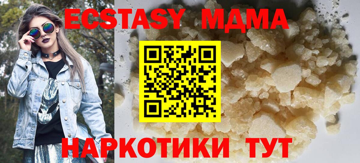 Мариинск  МДМА  MDMA crystal  Вход с VPN  MDMA crystal 