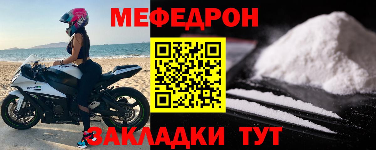 МЕФ мука Мариинск