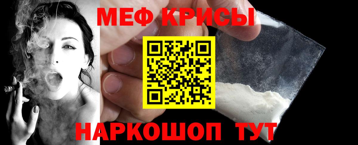 МЕФ  Меф mephedrone  Мефедрон  Мариинск  Вход с VPN 