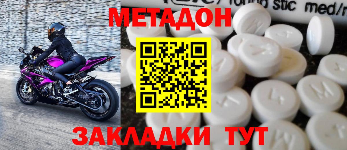Метадон VHQ  Вход с VPN  Метадон VHQ  Мариинск 
