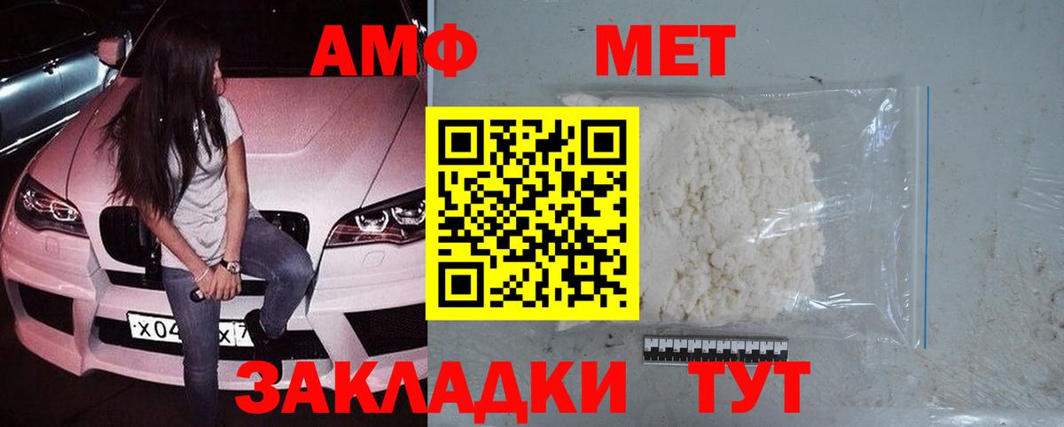 Метамфетамин Декстрометамфетамин 99.9% Мариинск