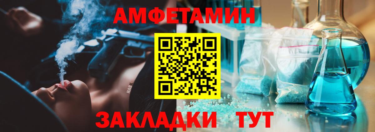 Первитин  Метамфетамин Methamphetamine  Вход с VPN  Мариинск 