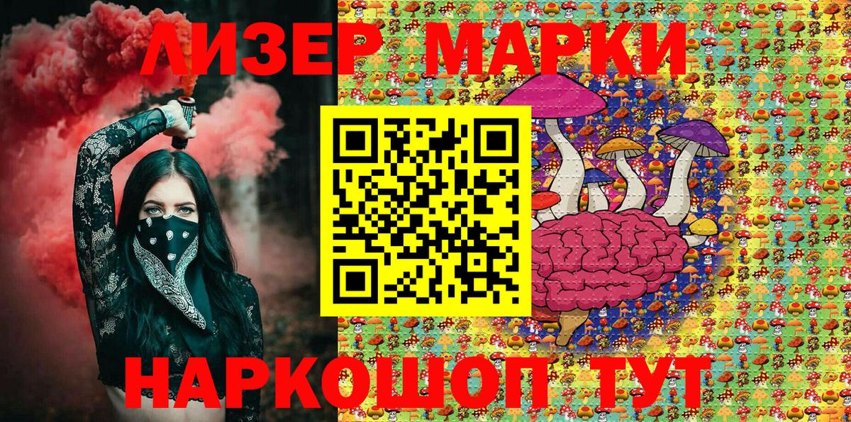 Мариинск  Марки N-bome 1,8мг  Марки N-bome 1,8мг  Вход с VPN 