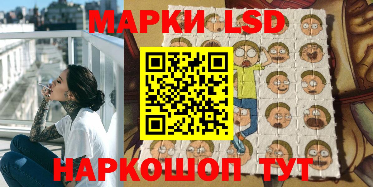 Марки 25I-NBOMe 1500мкг Мариинск