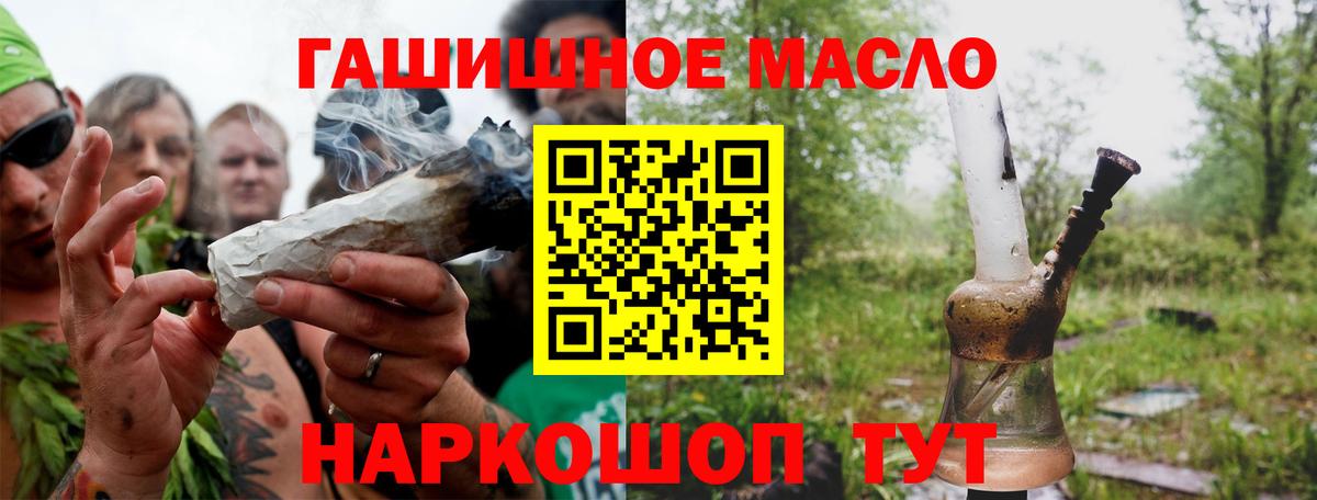 Дистиллят ТГК концентрат  ТГК концентрат  Мариинск  даркнет сайт  Вход с VPN 