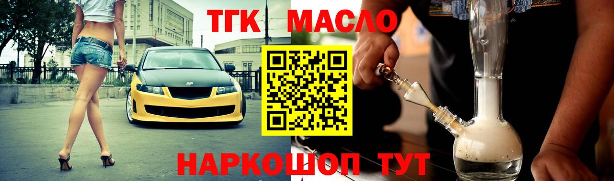 ТГК вейп Мариинск