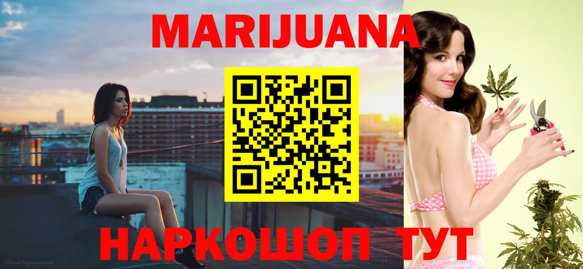 Марихуана VHQ  Канабис VHQ  Канабис конопля  Мариинск  Вход с VPN 