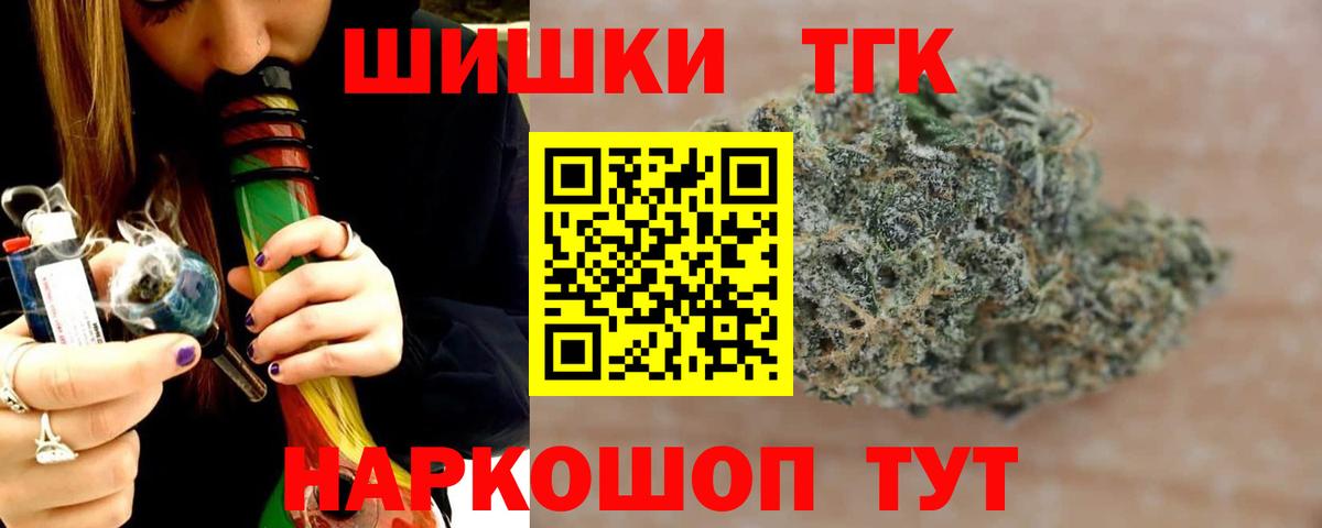 Бошки Шишки Ganja Мариинск